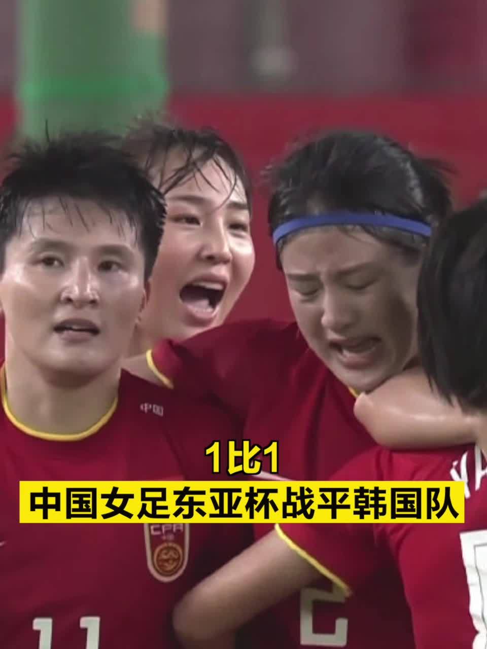 开云体育APP下载-韩国女足夺得东亚杯冠军，掀起狂欢