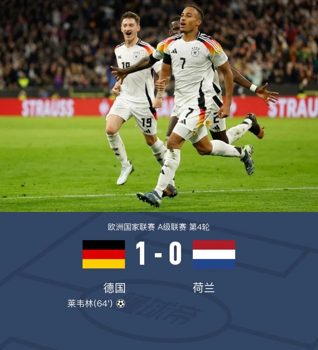 德国队遭遇惨败，无缘欧国联决赛的简单介绍