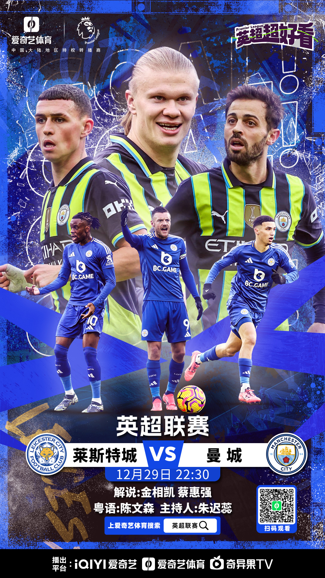 开云官网-英超夺冠速新劲节风争取发展