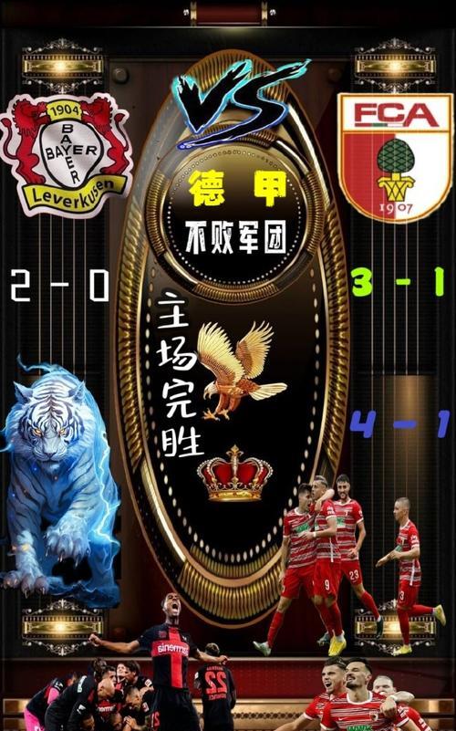 开云平台-足球豪强对决战火越烧，胜负谁能尽彰