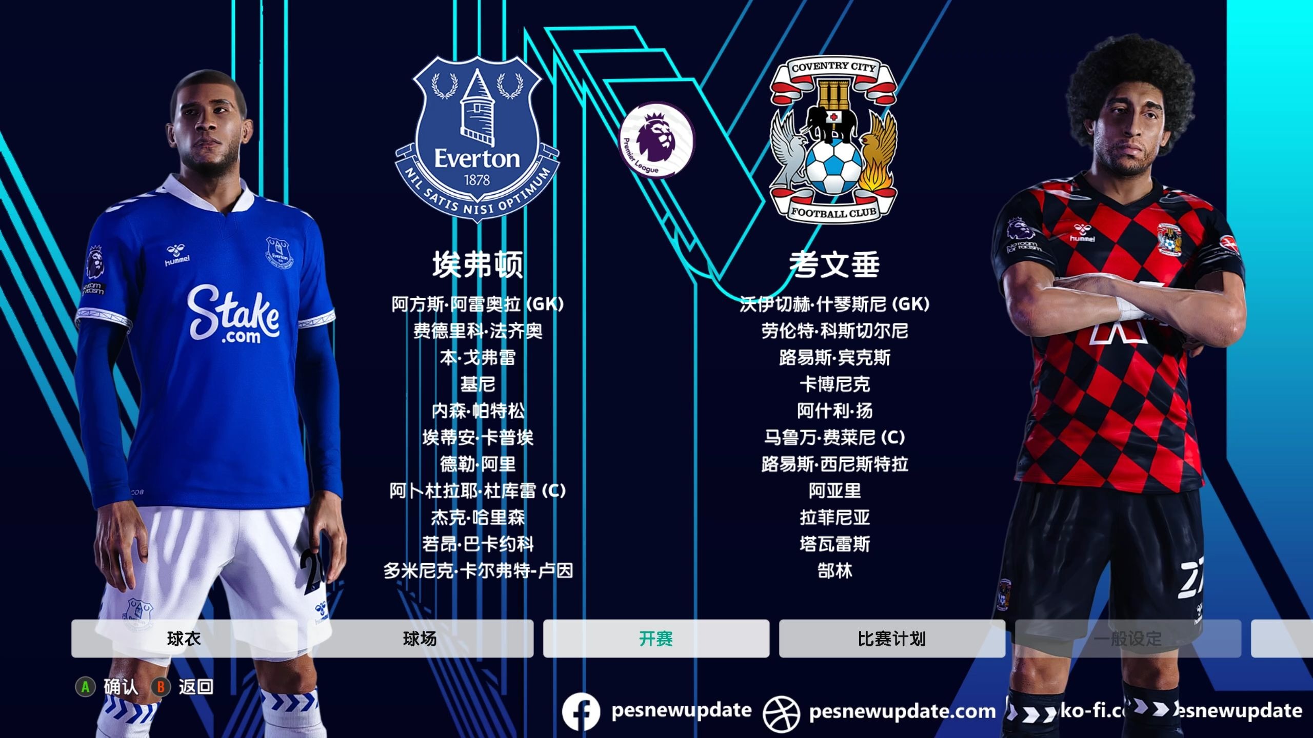 开云体育登录-埃弗顿后卫技惊四座，入选英超最佳阵容的简单介绍