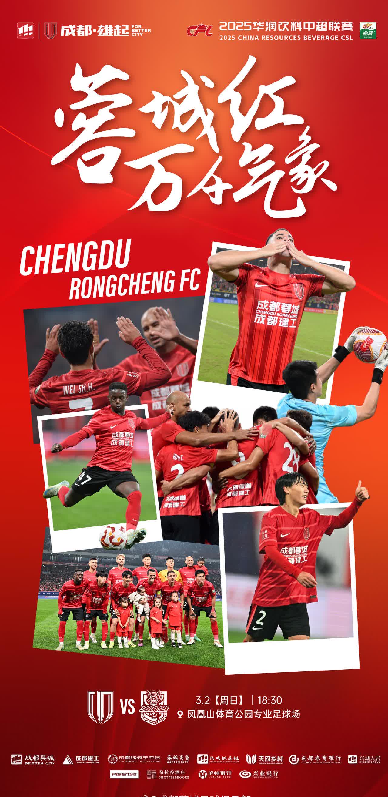 开云体育中国-强强对话！国内足球职业赛场精彩绽放的简单介绍