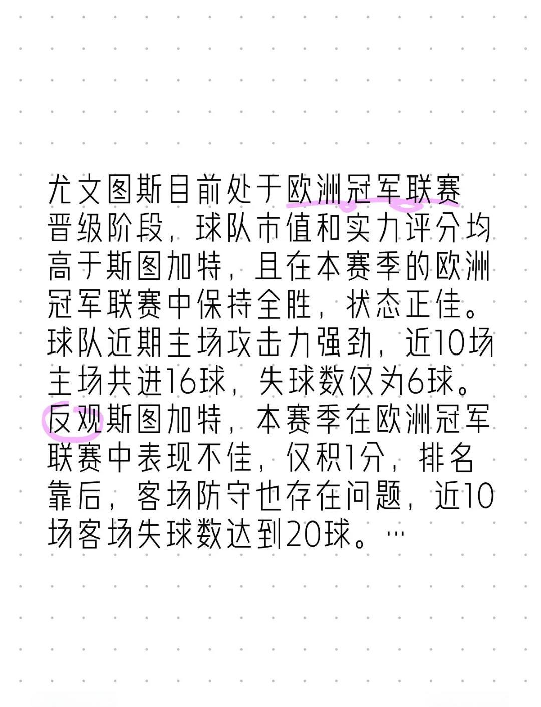 开云官网-尤文图斯惨败，险些错失欧冠16强资格的简单介绍