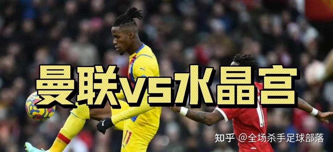 开云体育登录-曼联客场战胜水晶宫，客场三分入账的简单介绍