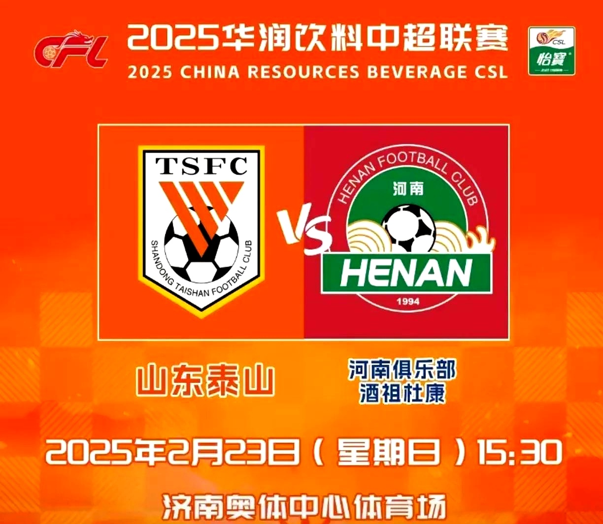 开云官网-包含贵州高速赢山东鲁能，决胜近在中队的词条