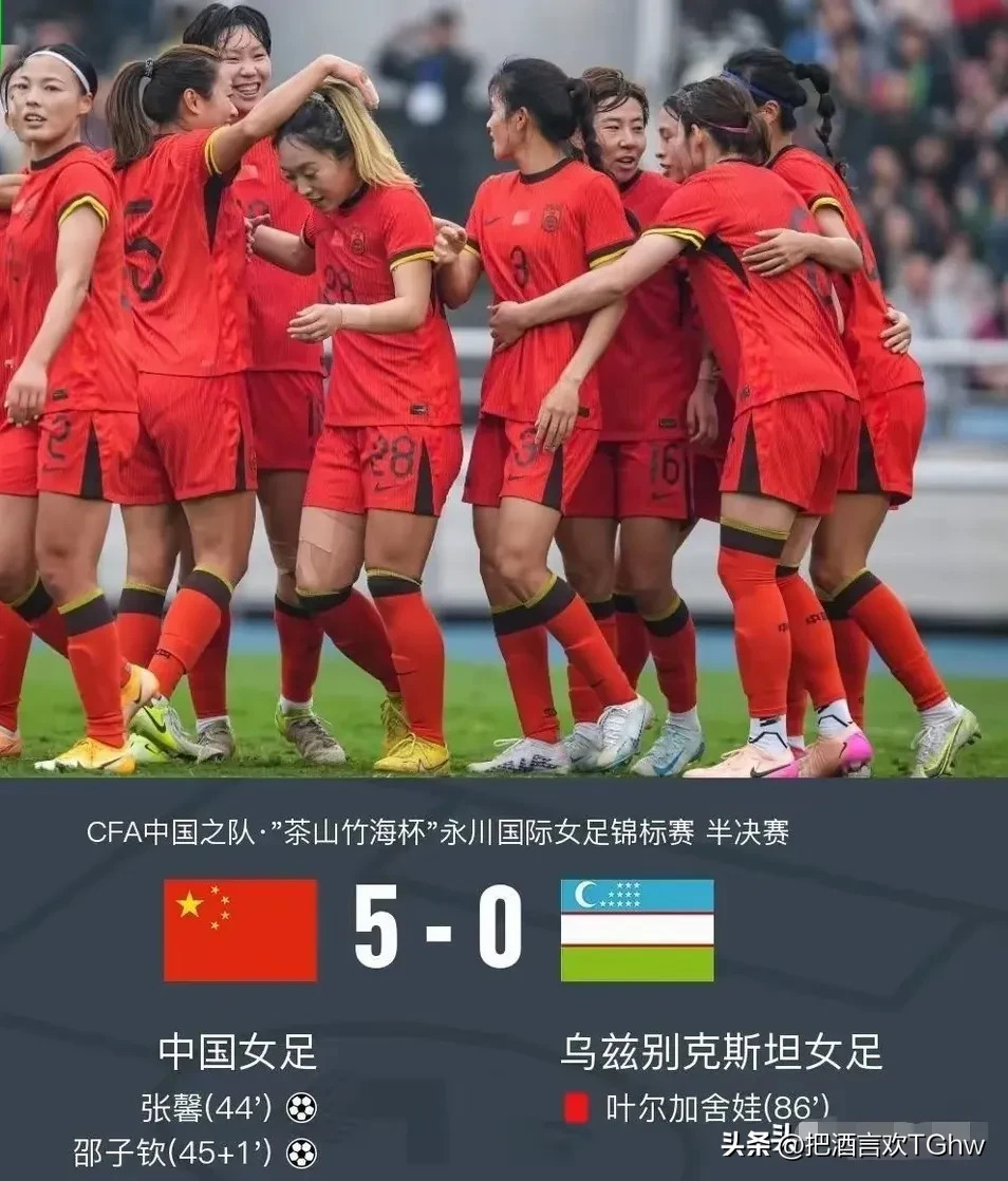 开云体育官方网站-国家女足联赛积分悬殊