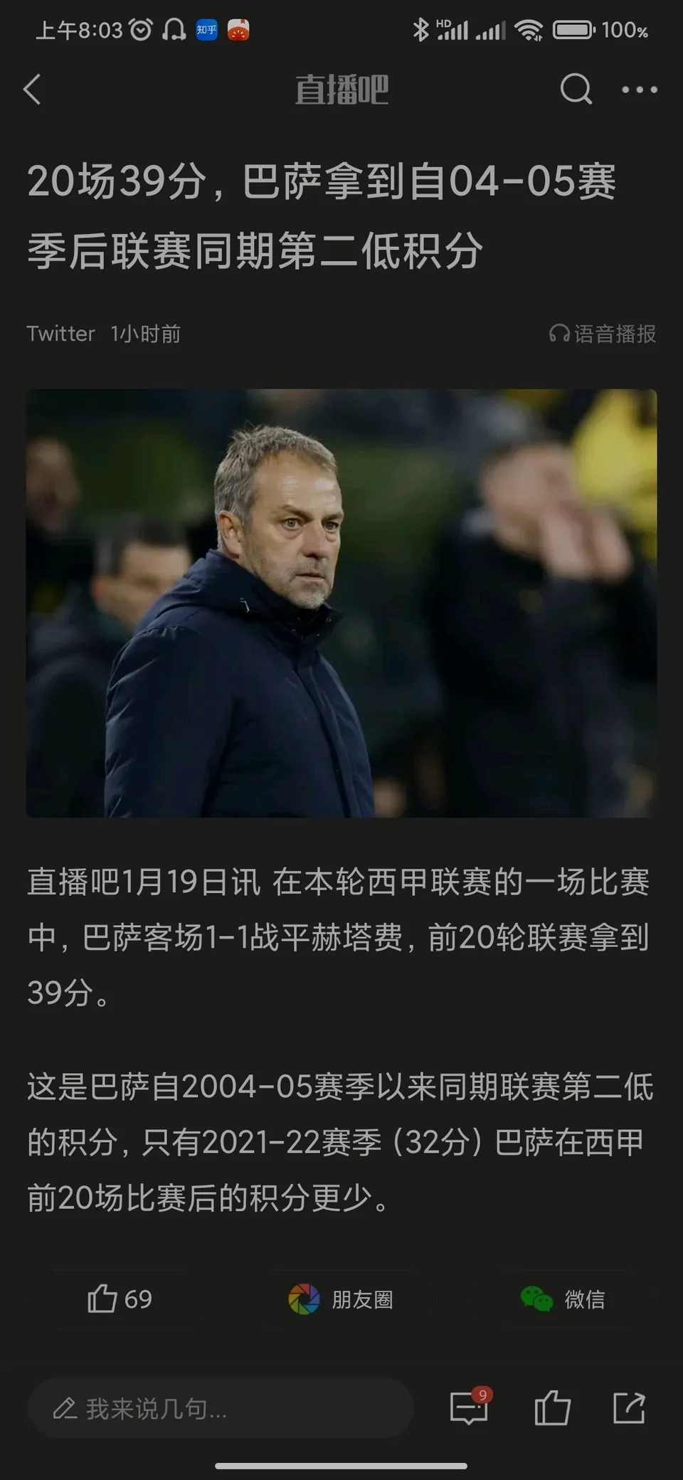 马赛前锋或退出法甲联赛，转会风声四起的简单介绍