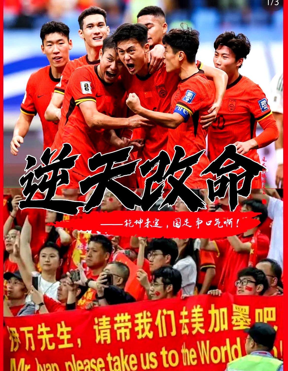 球队拼尽全力，依旧遭遇无力回天