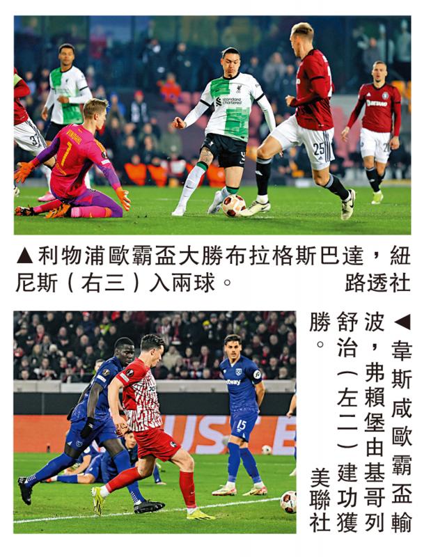 开云体育中国-利物浦大捷，保持领头羊地位的简单介绍