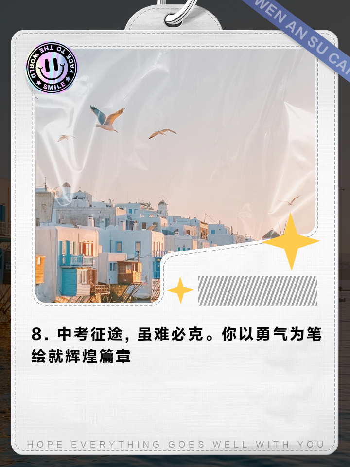 开云体育下载-尽齐力而为，前行必胜