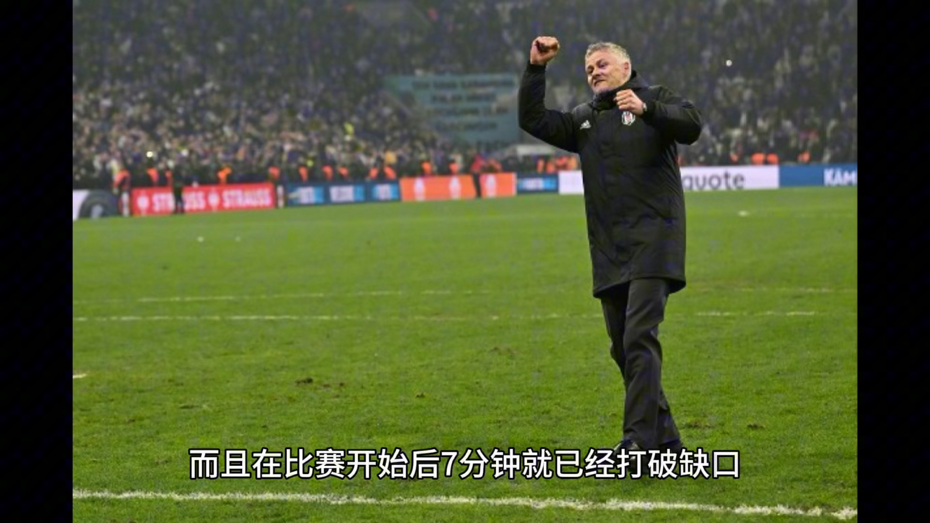 曼联-大败多特蒙德，索尔斯克亚首次执酒败绩