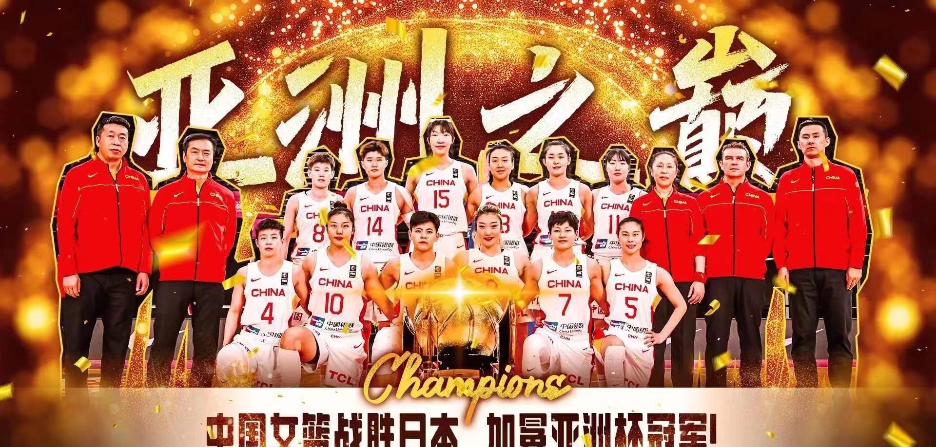 包含亚洲杯篮球赛的冠军悬念引发球迷猜想的词条