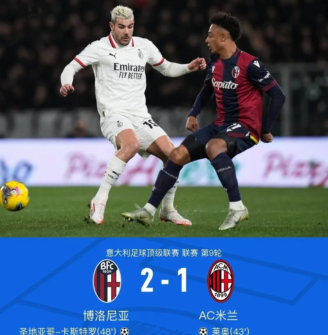 开云体育平台APP-罗马客场失利，战绩堪忧