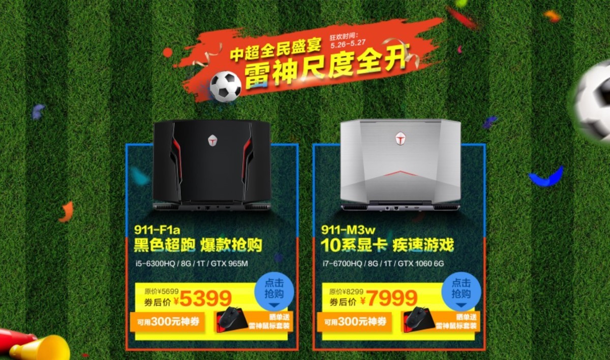 关于恒大迎来一场悬殊的F1赛车对决的信息