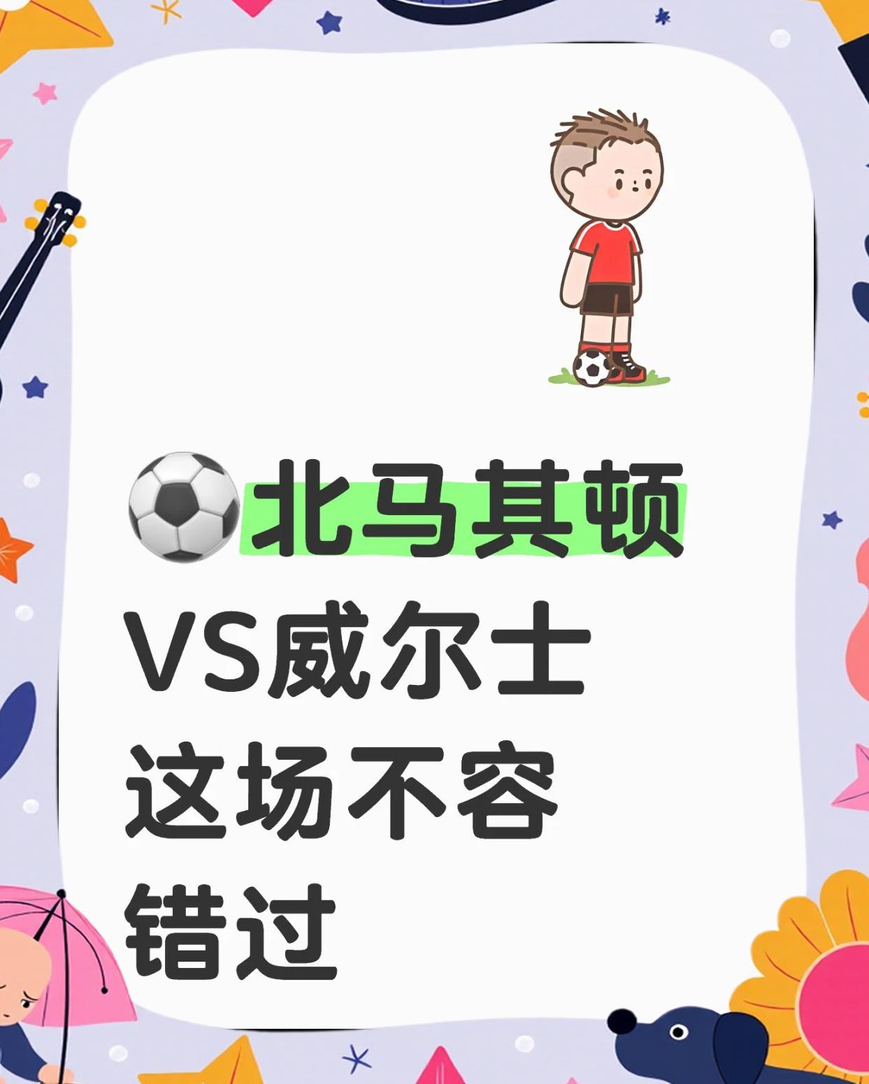 开云体育平台APP-关于北马其顿队战平对手，晋级前景一片光明的信息