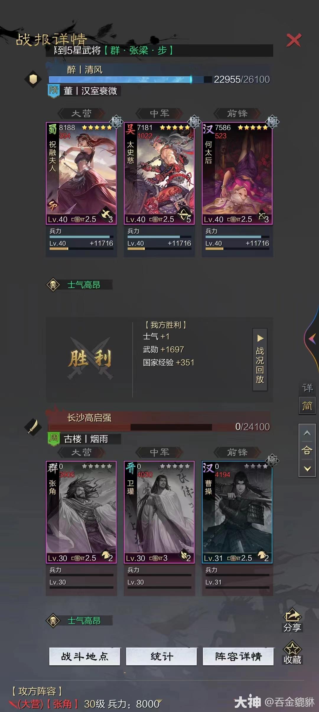 开云体育中国-关于率土之滨激战：球队实力对比的信息