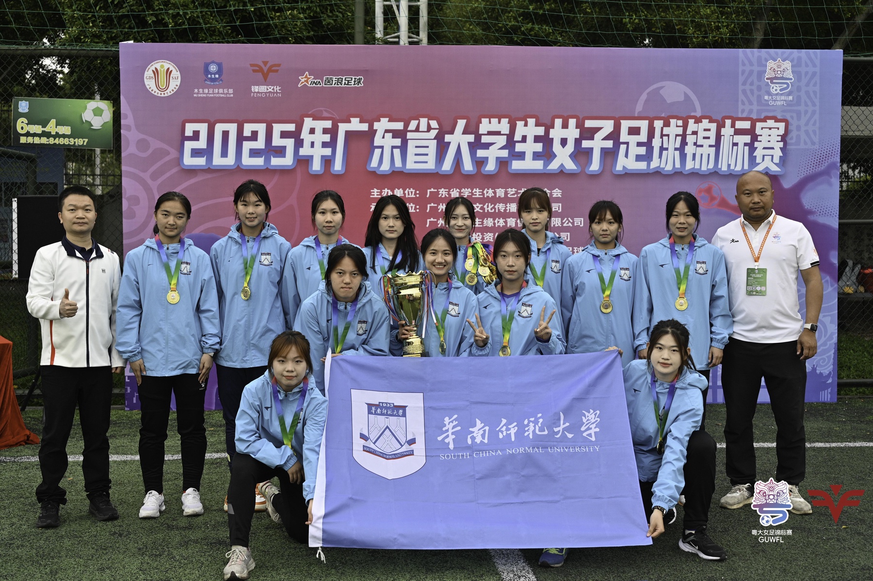 开云体育中国-专攻女子足球项目，青年队夺冠的简单介绍