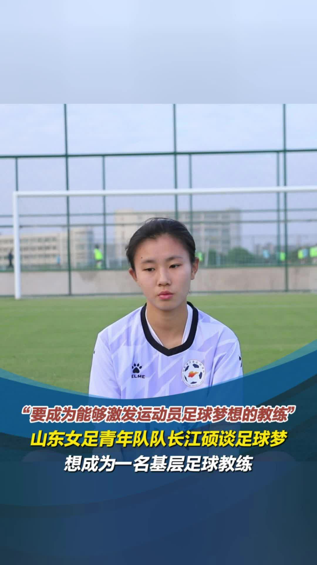 专攻女子足球项目，青年队夺冠的简单介绍