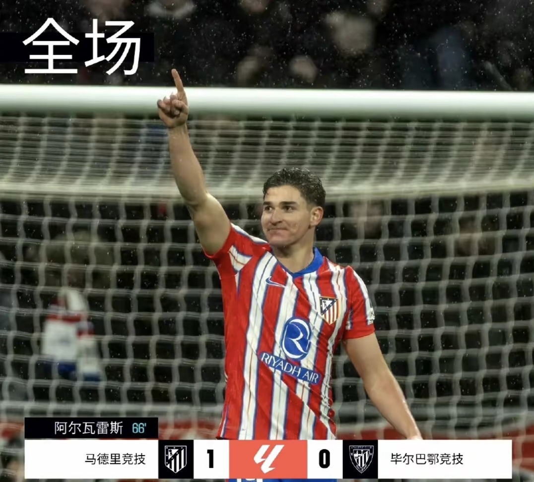 开云体育APP下载-马德里竞技攻势如潮，轰出多个进球击败对手