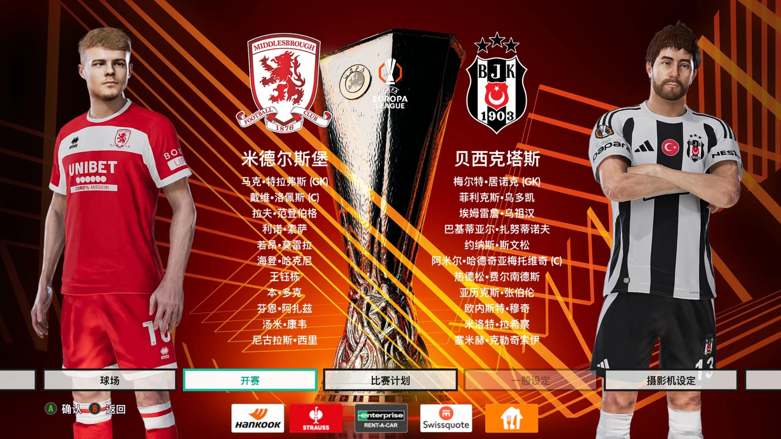 包含斯特拉斯堡客场战胜欧塞尔，排名有所上升稳定在中游的词条