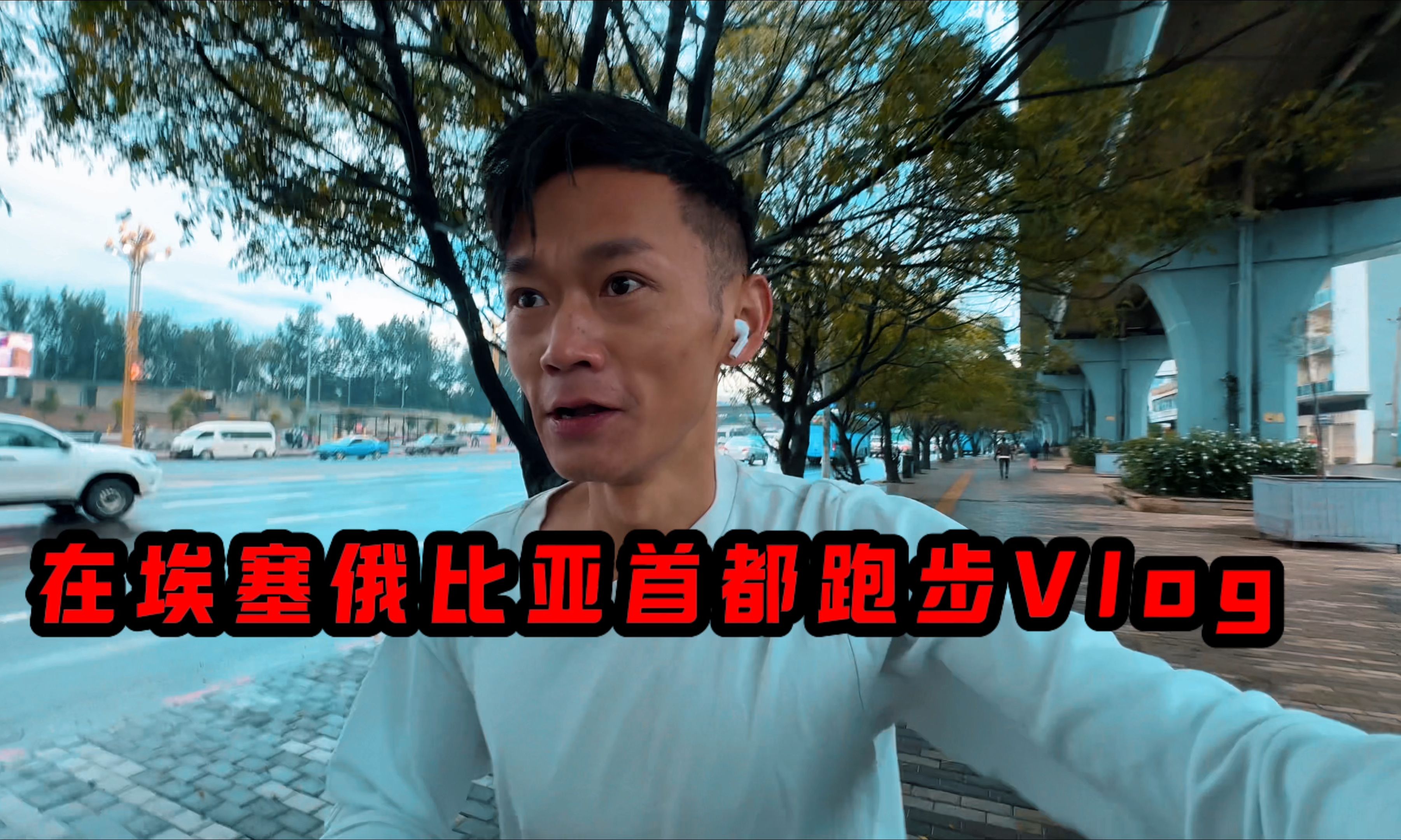 埃塞俄比亚篮球联赛：亚的斯亚贝巴队迎来胜利的简单介绍