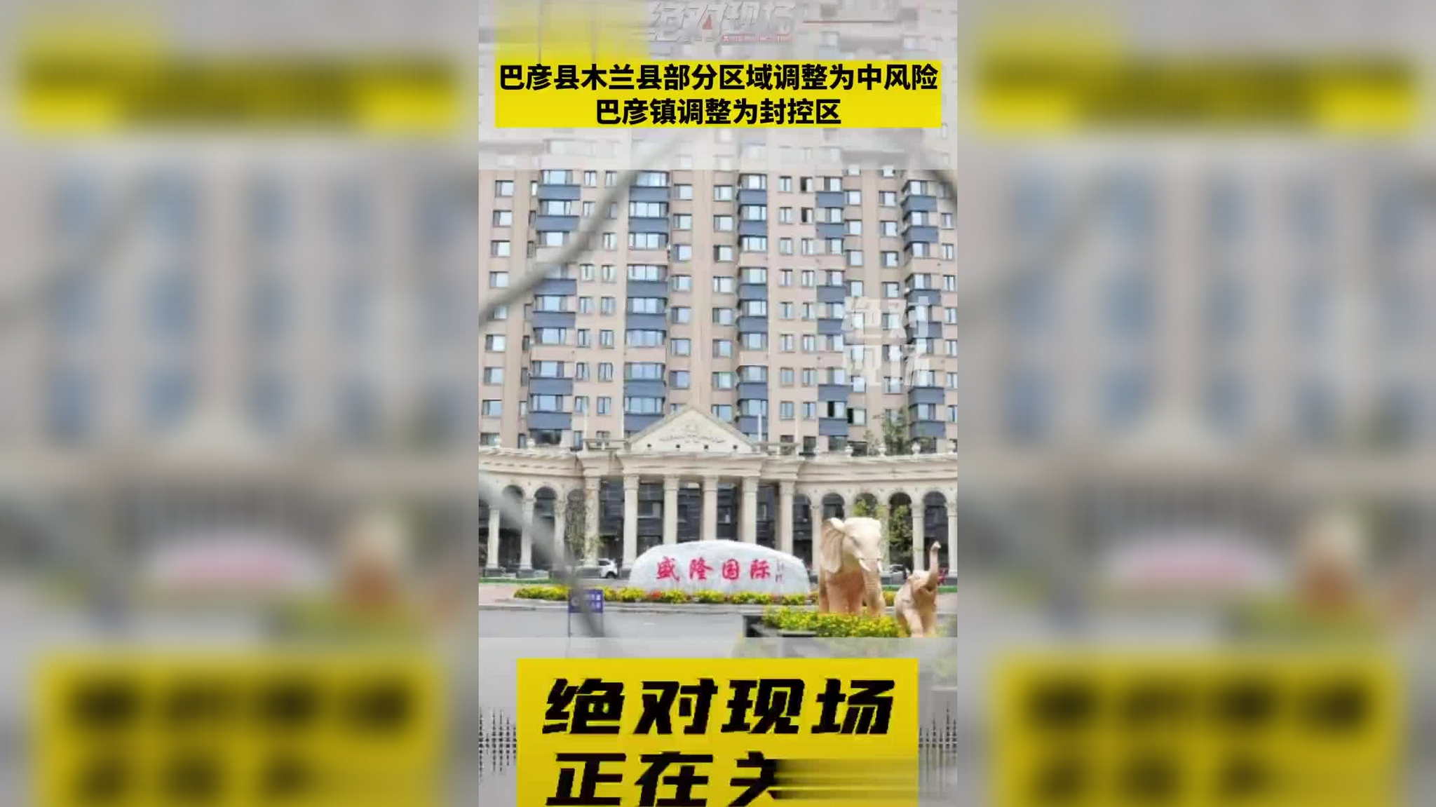 男子篮球联赛新冠疫情防控升级，比赛暂停的简单介绍