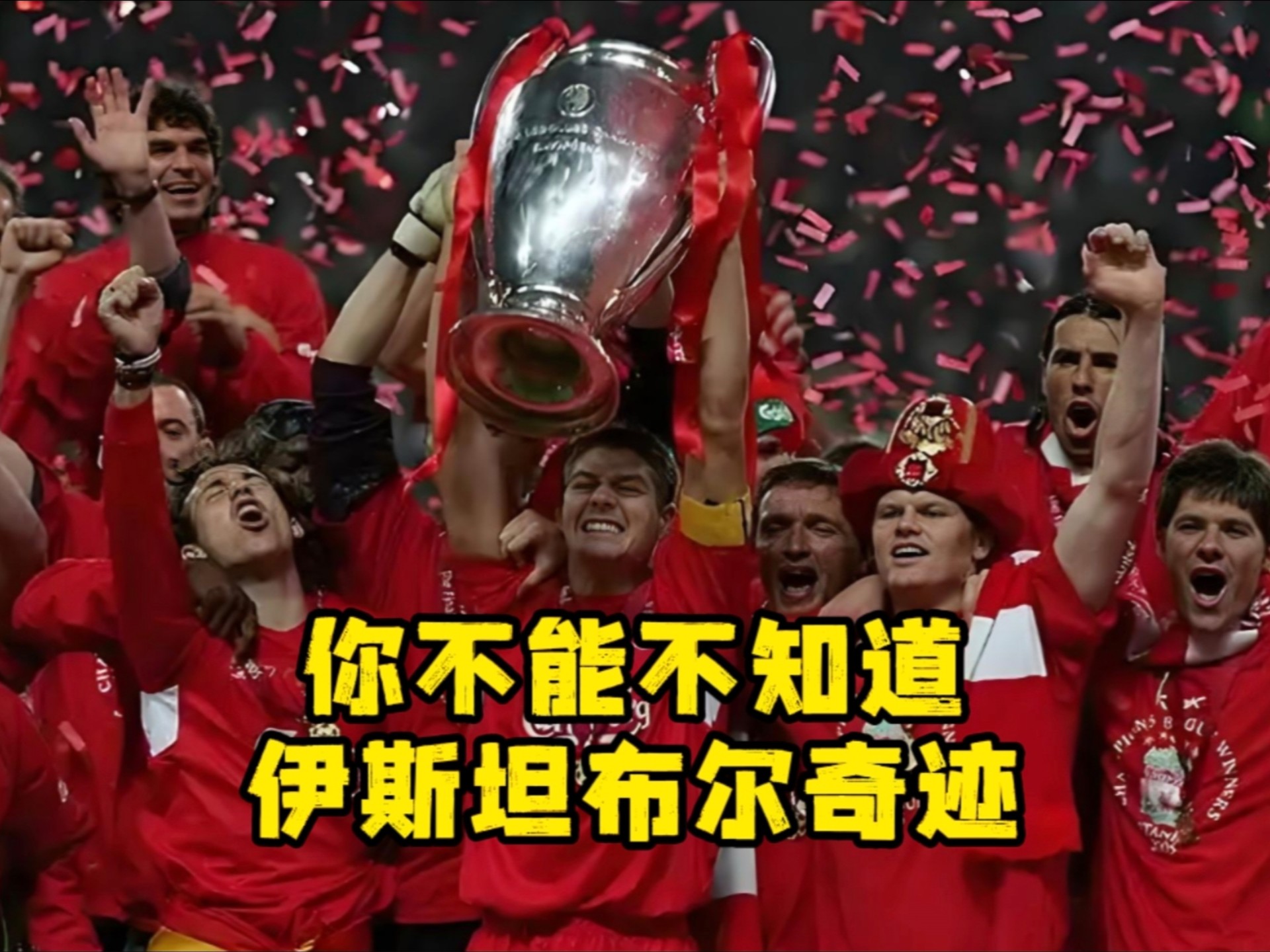 开云体育APP下载-利物浦晋级，欧冠决赛见分晓