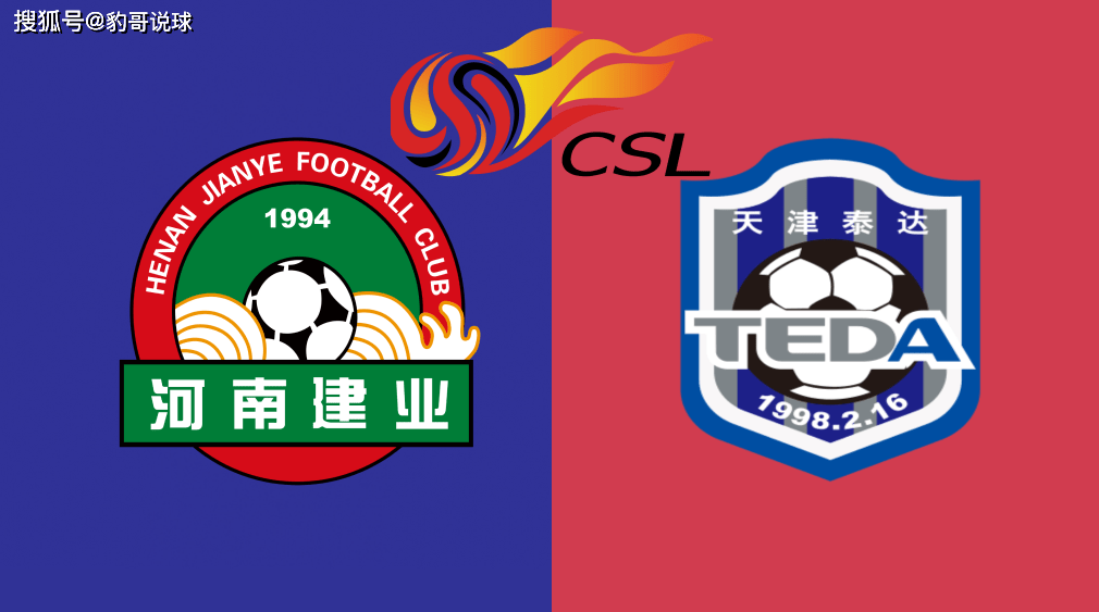 天津泰达客场战平河南建业，暂时停滞颓势的简单介绍