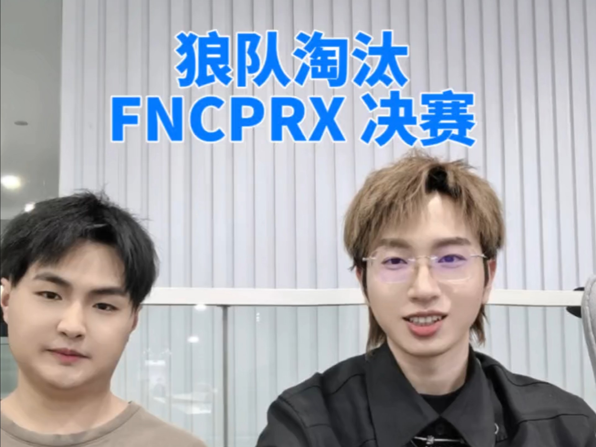 开云平台-FPX绝杀FNC，Xiaohu完成史诗逆转入围赛2:0（首尔）